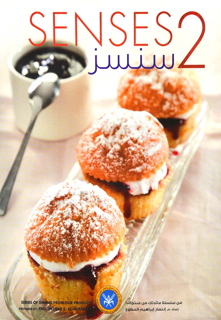 SENSES سنسز 2