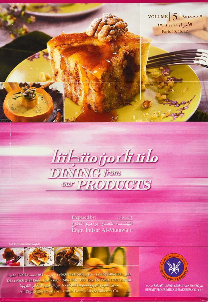 (5)مائدتك من منتجاتنا - المجموعة الخامسة