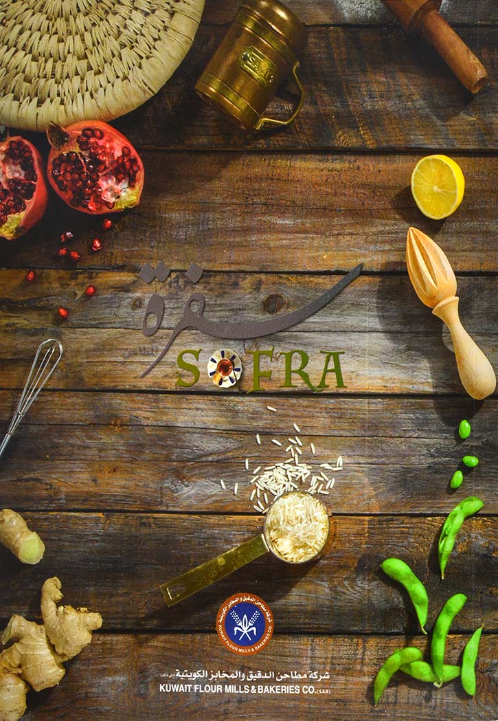 sofra سفرة المطاحن