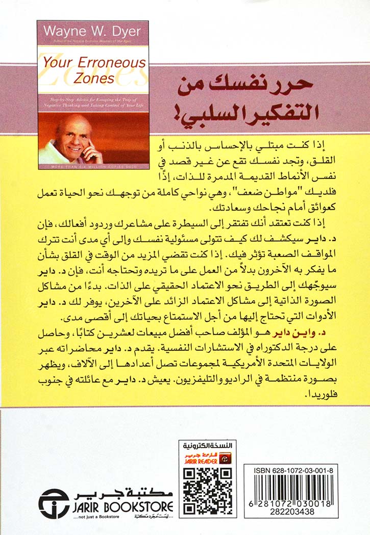 مواطن الضعف لديك