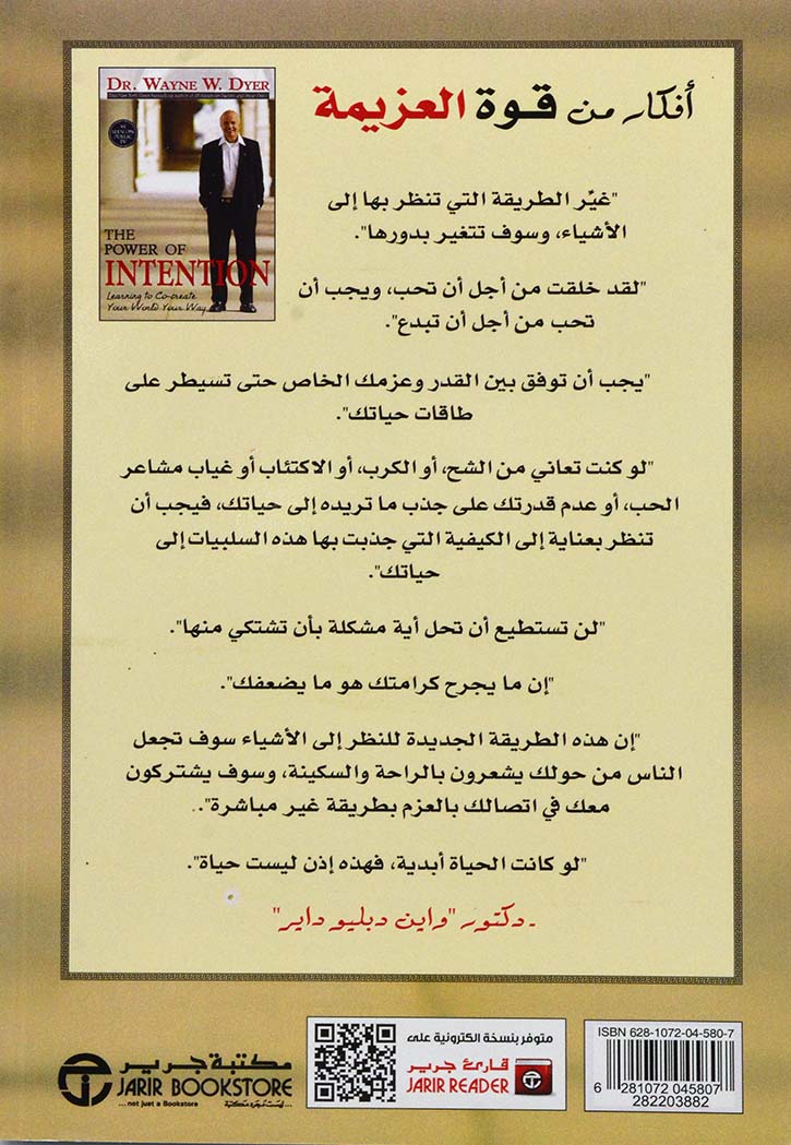 قوة العزيمة