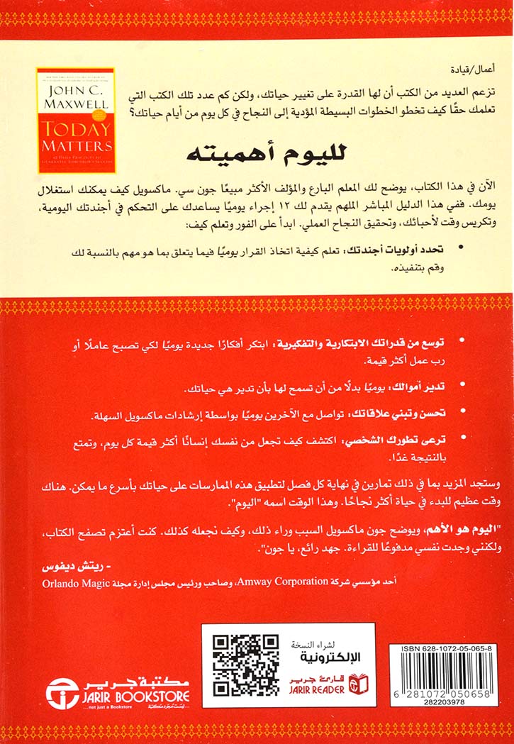 لليوم اهميته