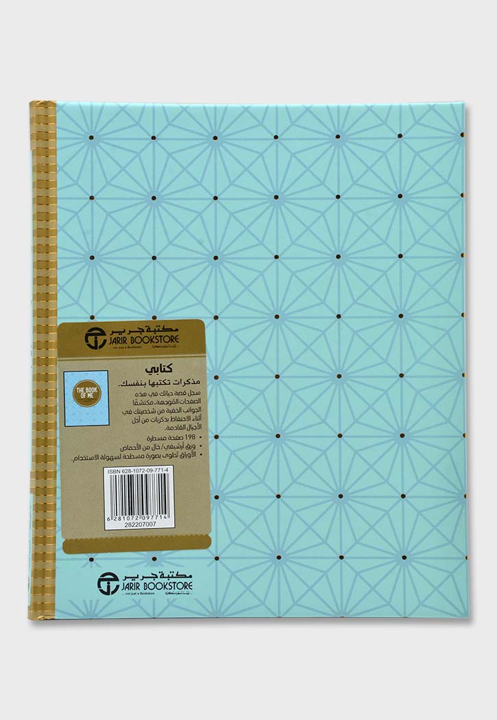 كتابي - مذكرات تكتبها بنفسك