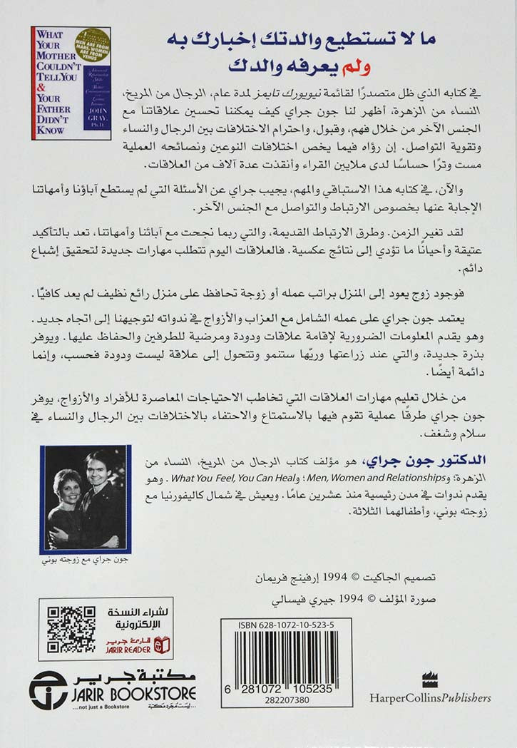 ما لا تستطيع والدتك اخبارك به ولم يعرفه والدك