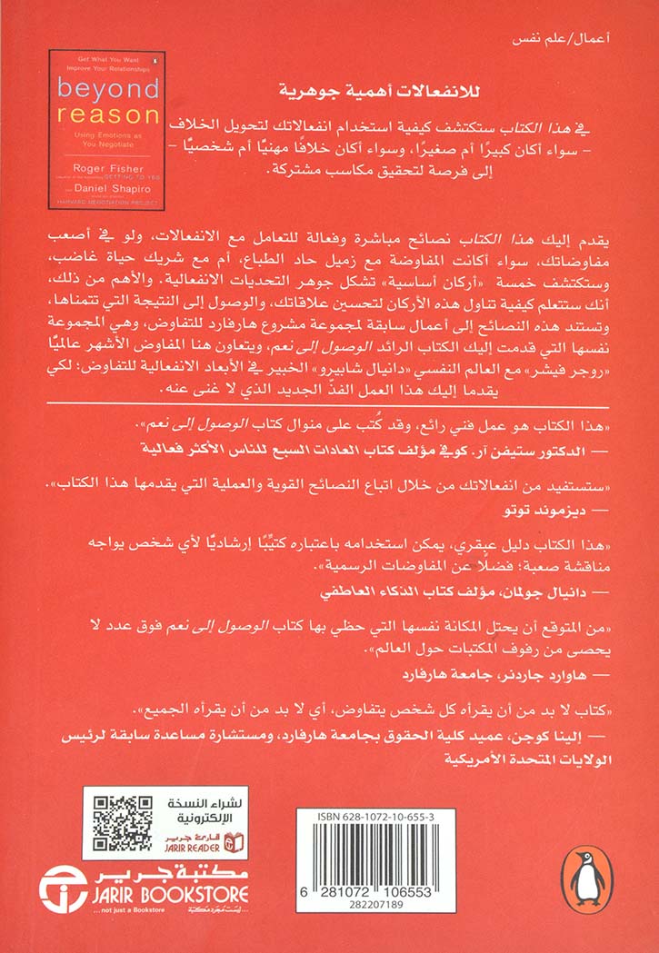 ما وراء المنطق