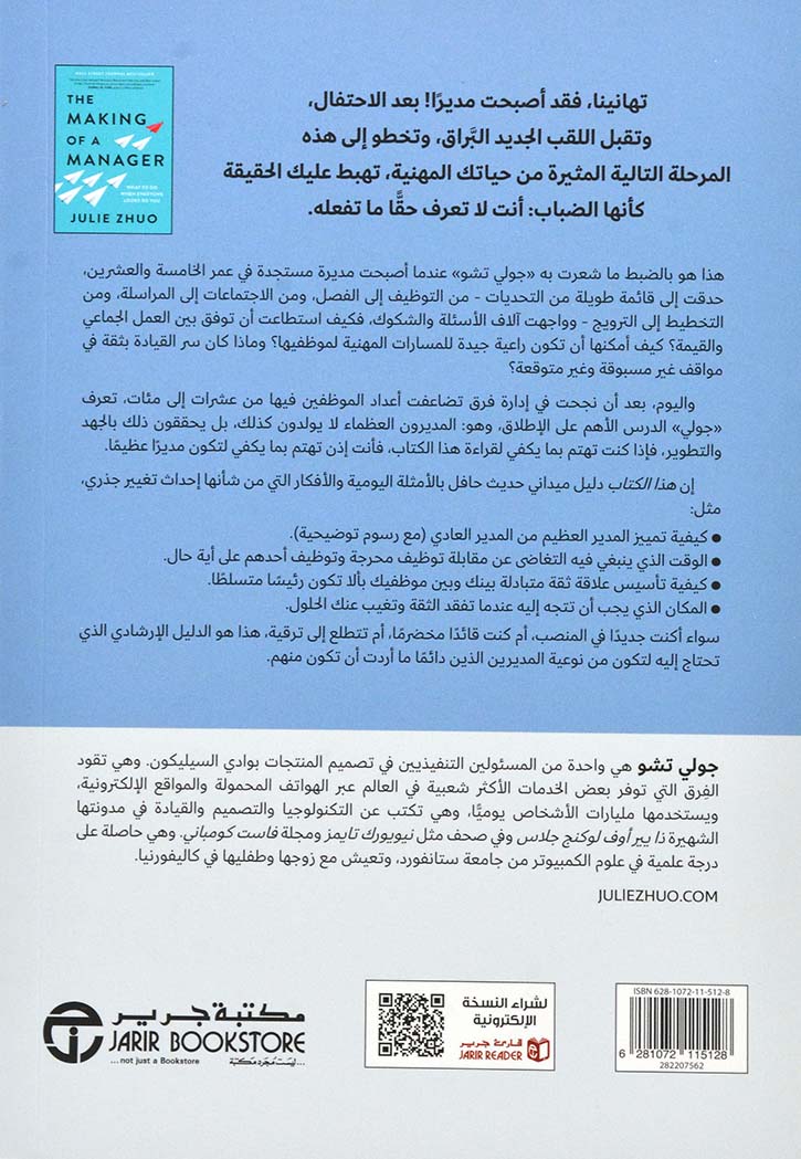 صناعة مدير ماذا يجب أن تفعل عندما ينظر الجميع إليك