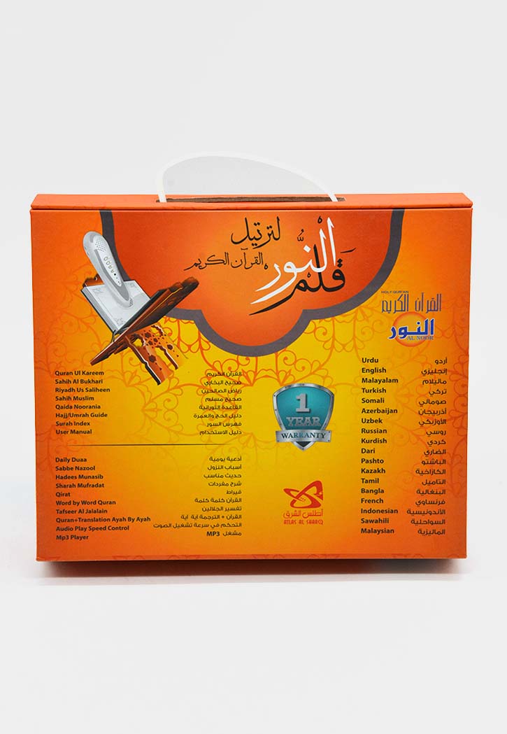 النور - قلم قرآن رقمي Al Noor - Quran Digital Pen HQ380i