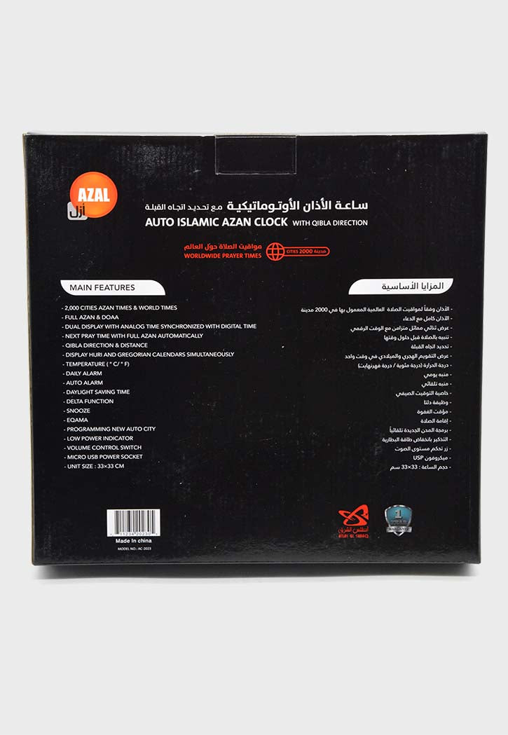 Azal - Auto Islamic Azan Clock With Qibla Direction