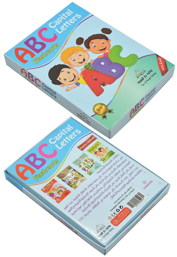 Flash Cards - ABC Capital Letters