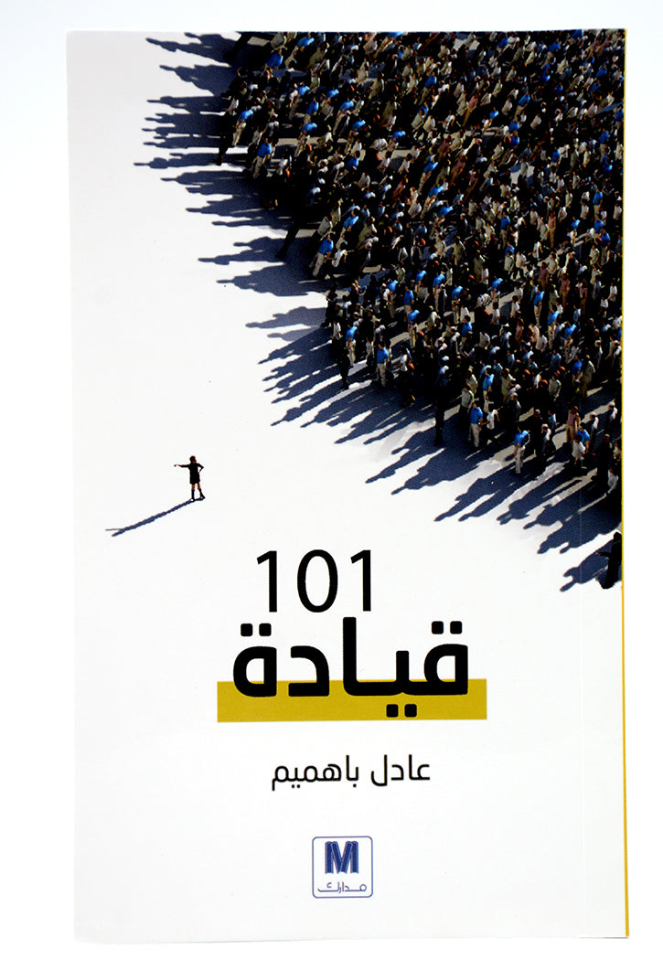 101 قيادة