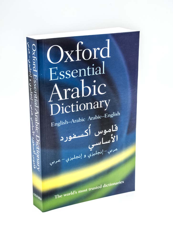 Oxford Essential Arabic Dictionary