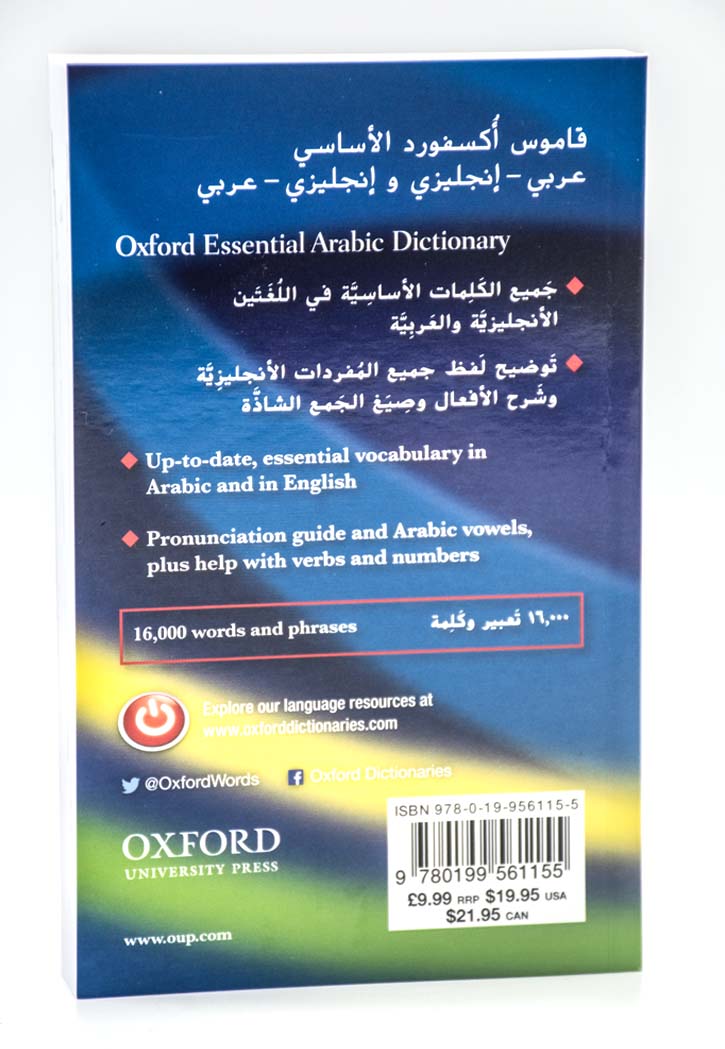 Oxford Essential Arabic Dictionary