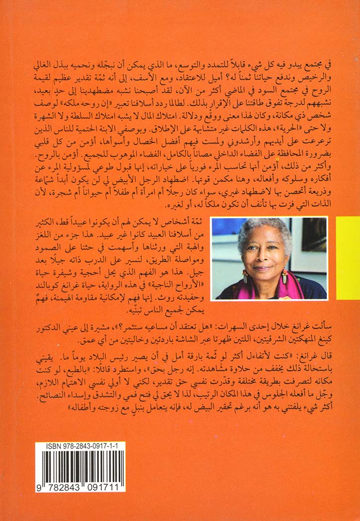 حياة غرانغ كوبلاند الثالثة