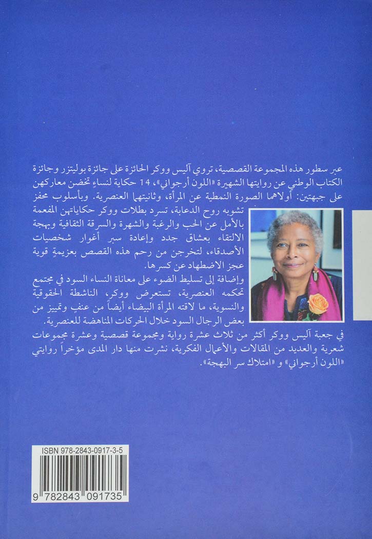 لن تثني عزيمة امراة طيبة