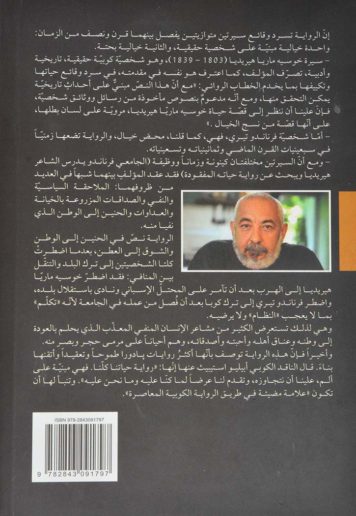 رواية حياتي