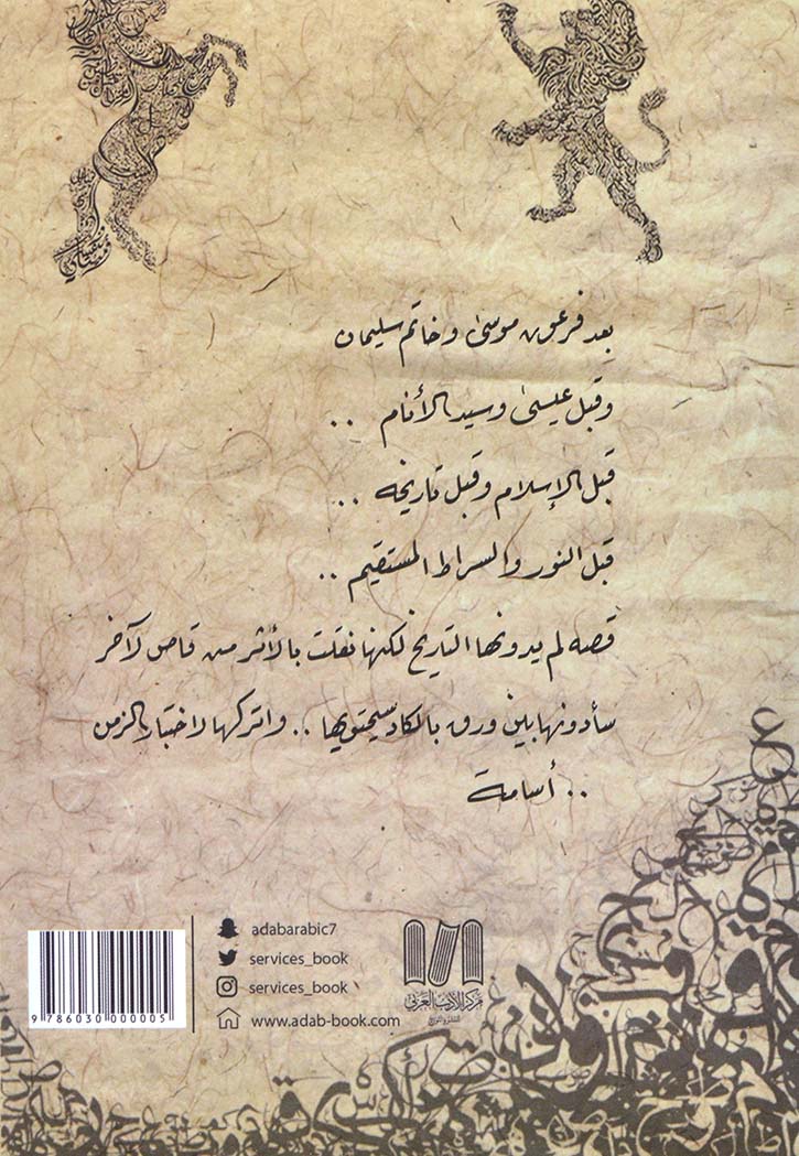 1 بساتين عربستان