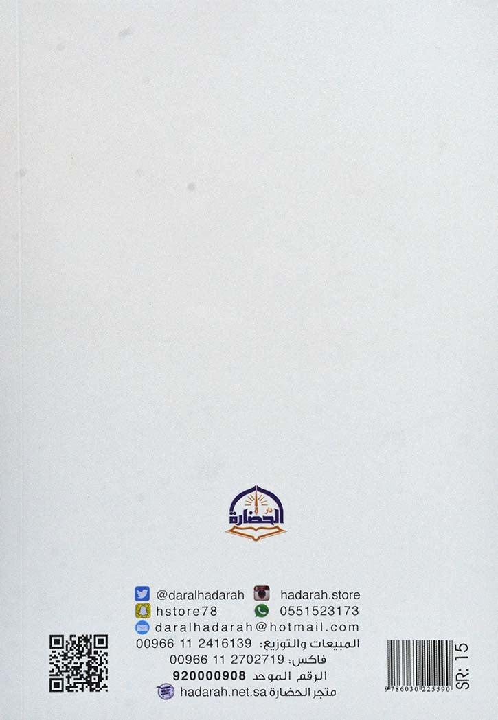 رقائق القران - جديد