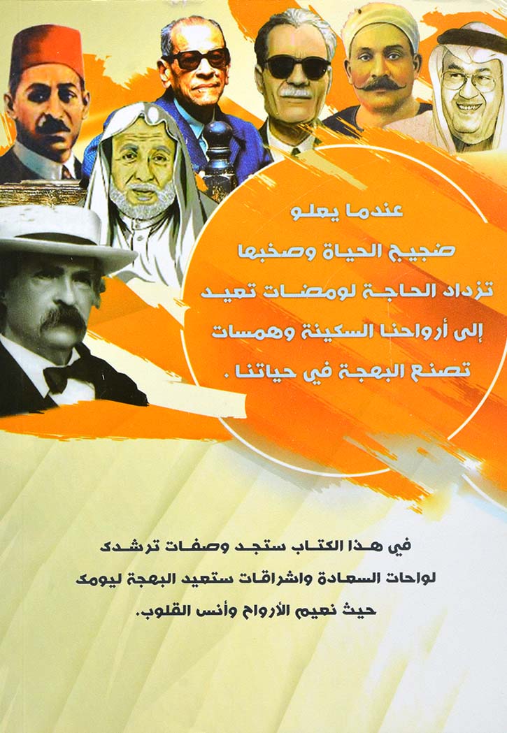 دكان السعادة