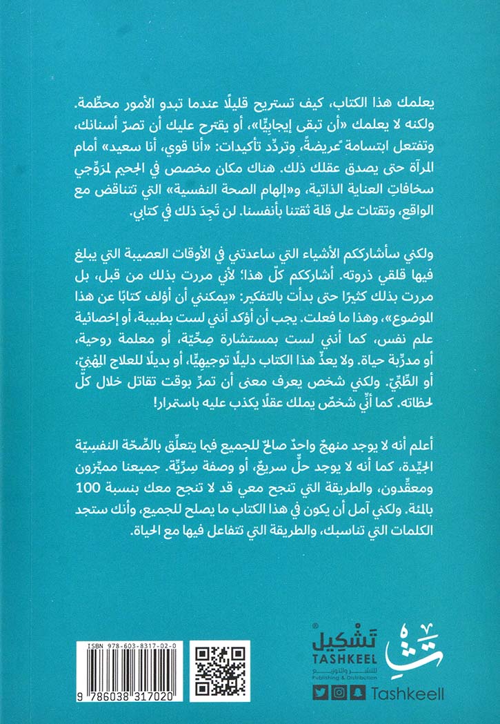 عندما لا تكون بخير!