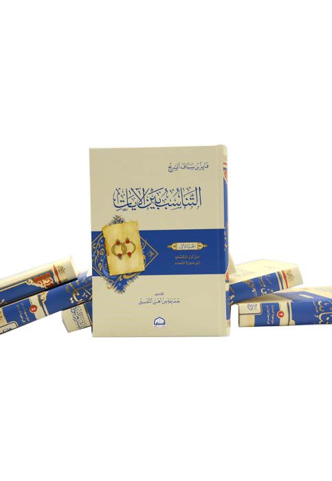 التناسب بين الايات 6/1