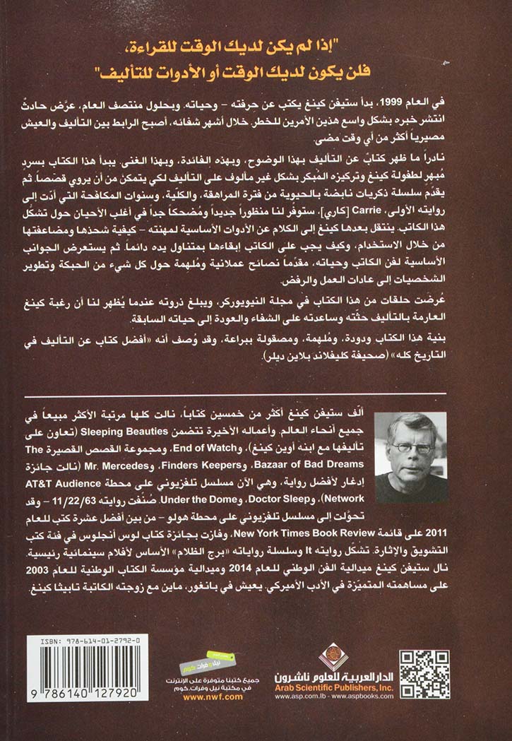 مسيرتي في التأليف