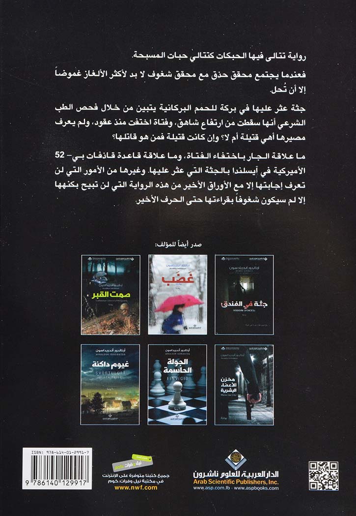 مهما يطل الزمن - رواية