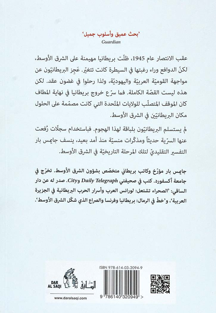 سادة الصحراء