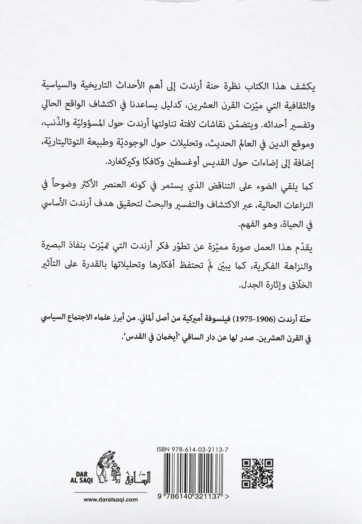 اضاءات لفهم الواقع