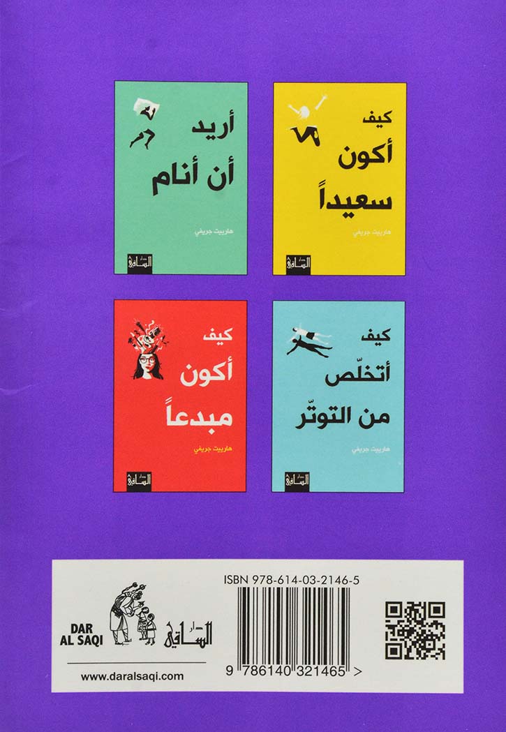 كيف انظم حياتي