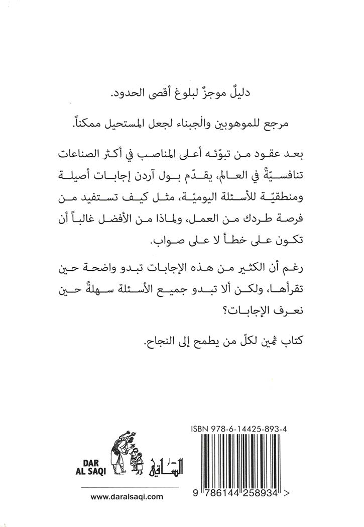 كيفما تكون كن افضل