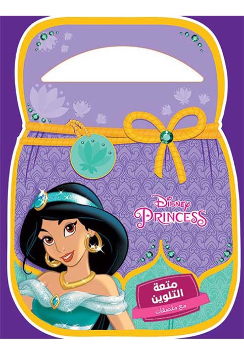 دفتر تلوين ديزني برينسيس حقيبة - مع ملصقات