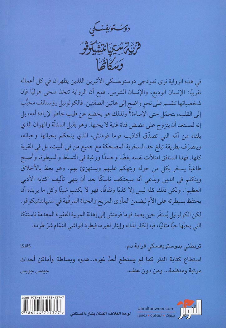 الجارة قلب ضعيف رواية * التنوير