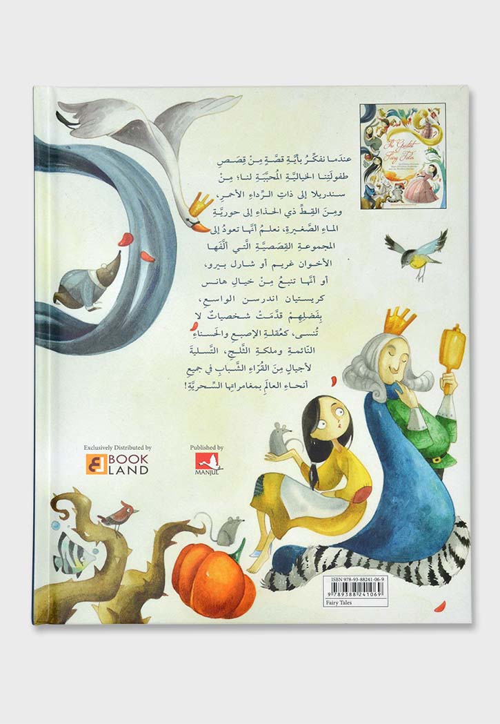 اروع القصص الخيالية