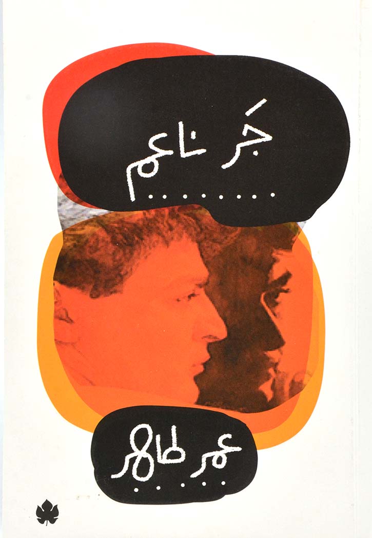 جر ناعم - قصص