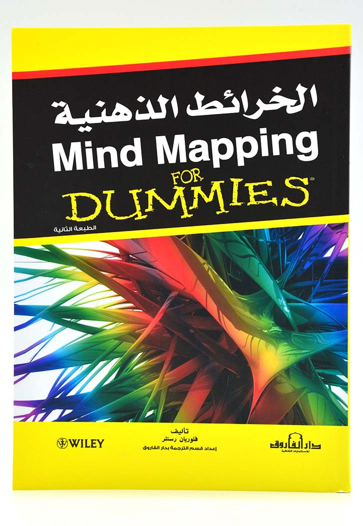 الخرائط الذهنية