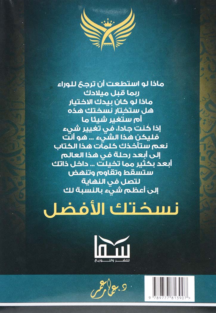 نسختك الافضل