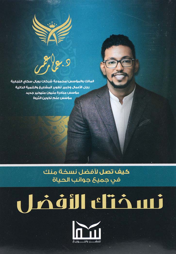 نسختك الافضل