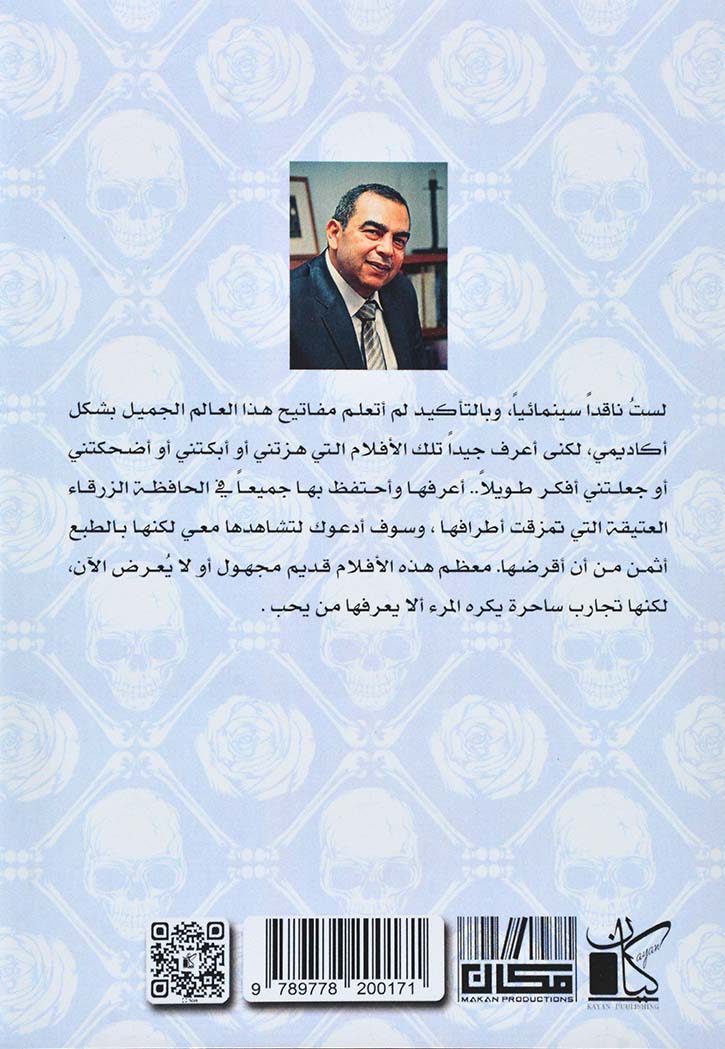 افلام الحافظة الزرقاء