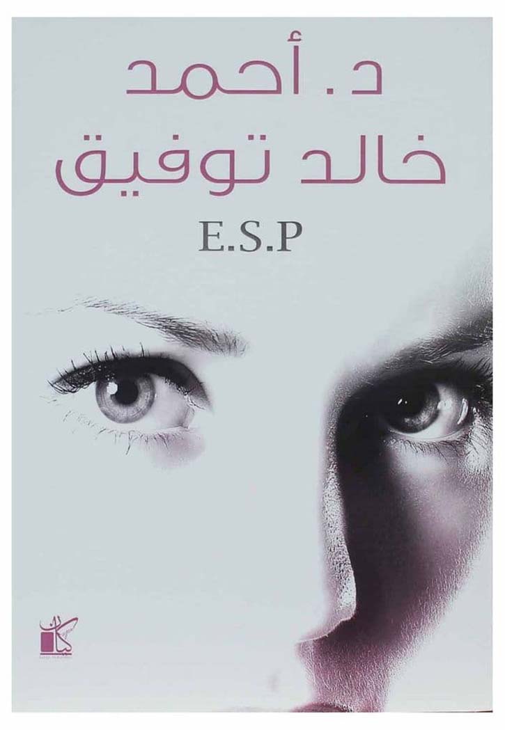 E . S . P