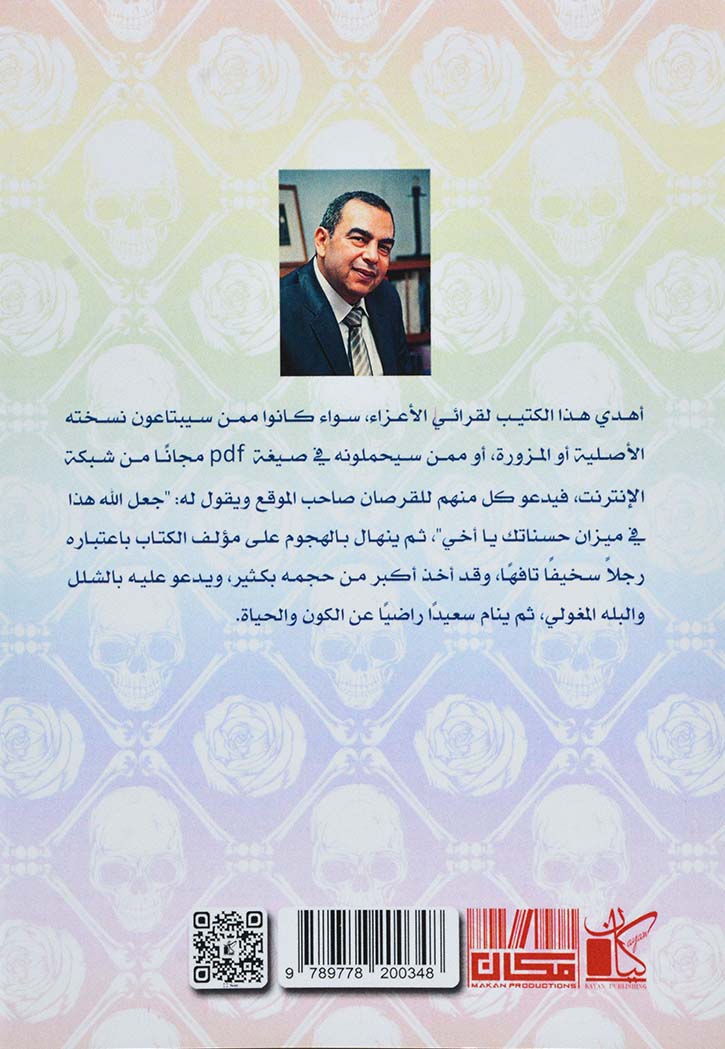 وساوس و هلاوس