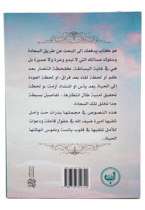 الحياة لمن يستحق