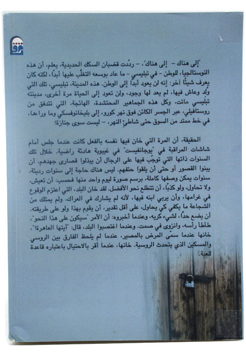 دون طريق بلا اثر