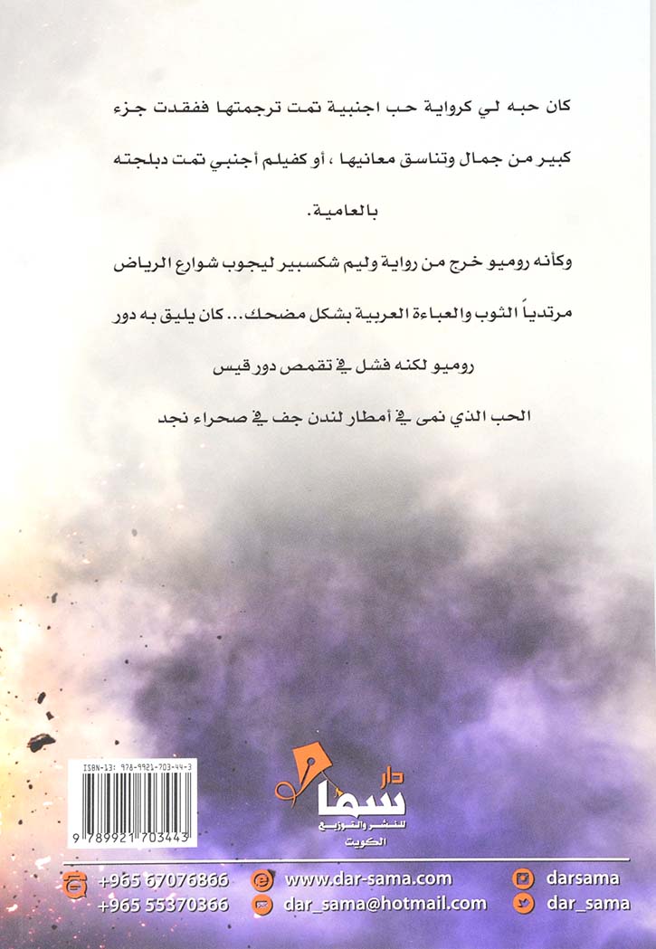 ولي في عينيك مآرب اخرى