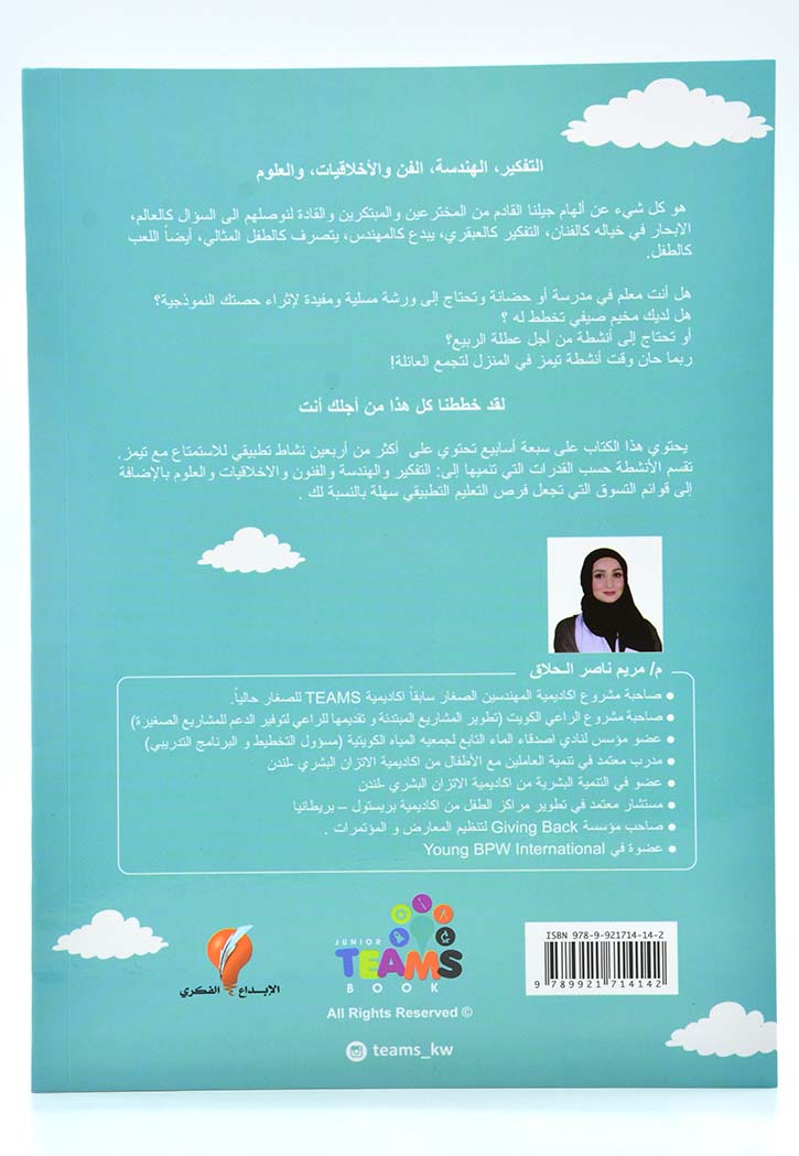 مشروعنا الكبير