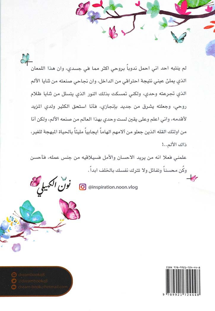 بين الممكن والمستحيل خطوة