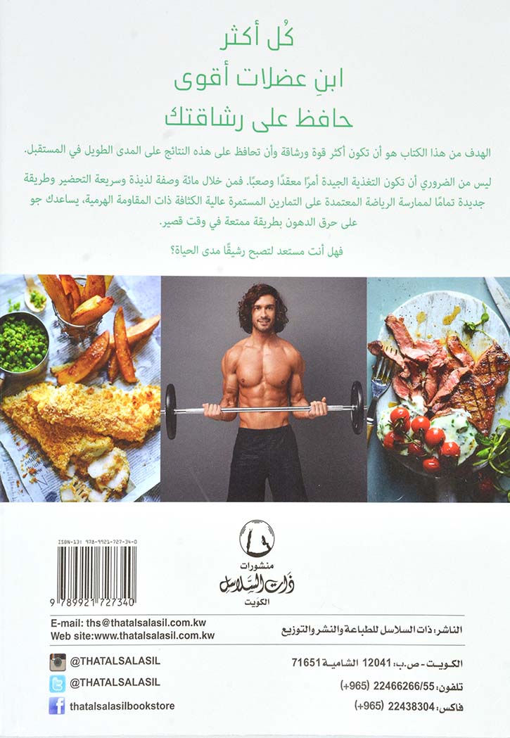 كن رشيقا في 15 دقيقة - خطة الاستمرارية