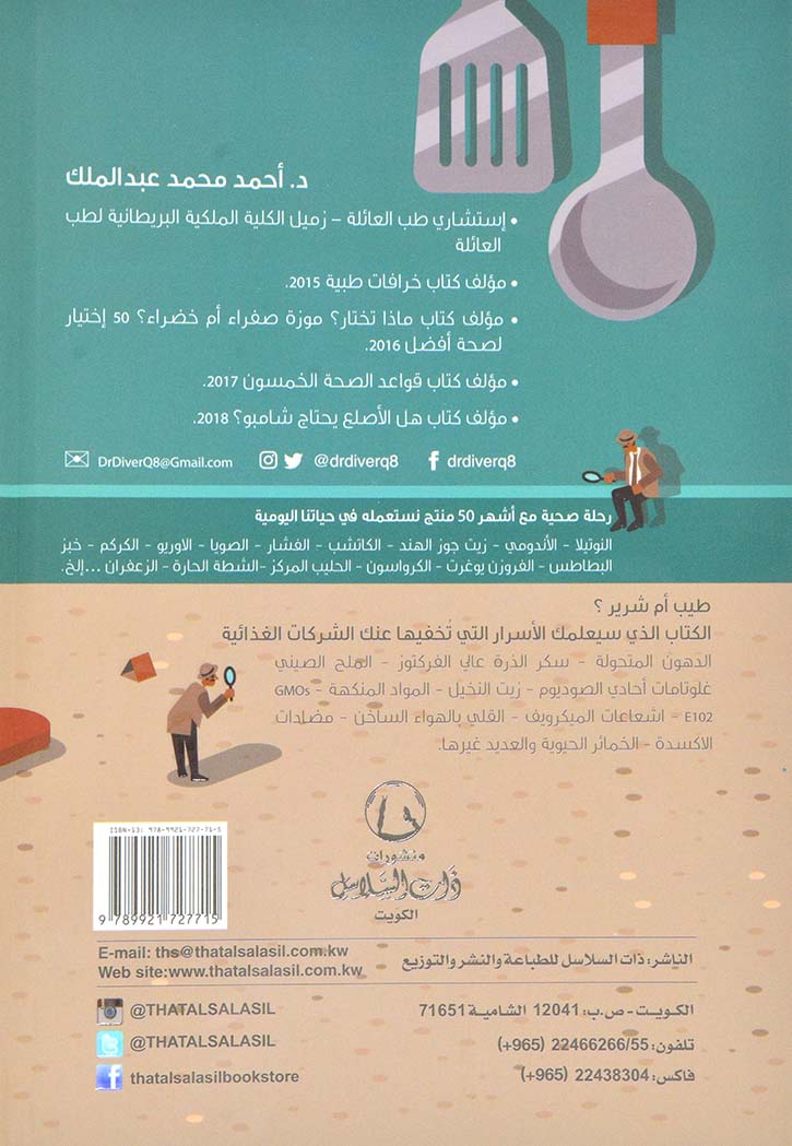 طيب أم شرير؟