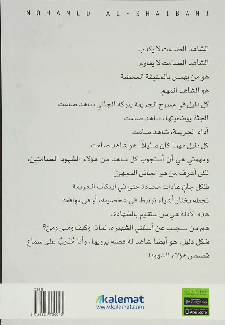 40 زنزانة - من داخل العقول الاجرامية