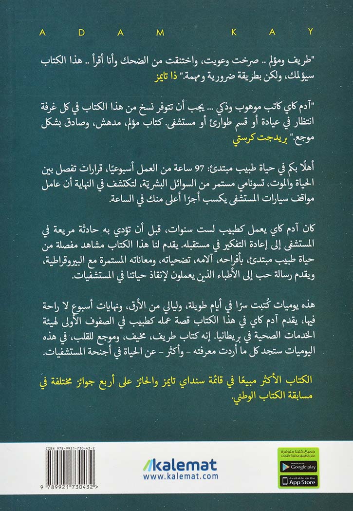 هذا الكتاب سيؤلمك