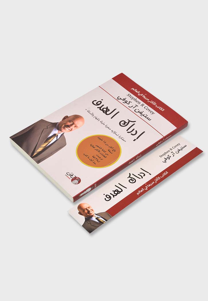 ادراك الهدف